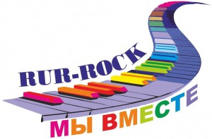 ЛОГОТИП RUR-ROCK, 2013