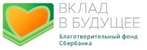Логотип БФ Вклад в будущее